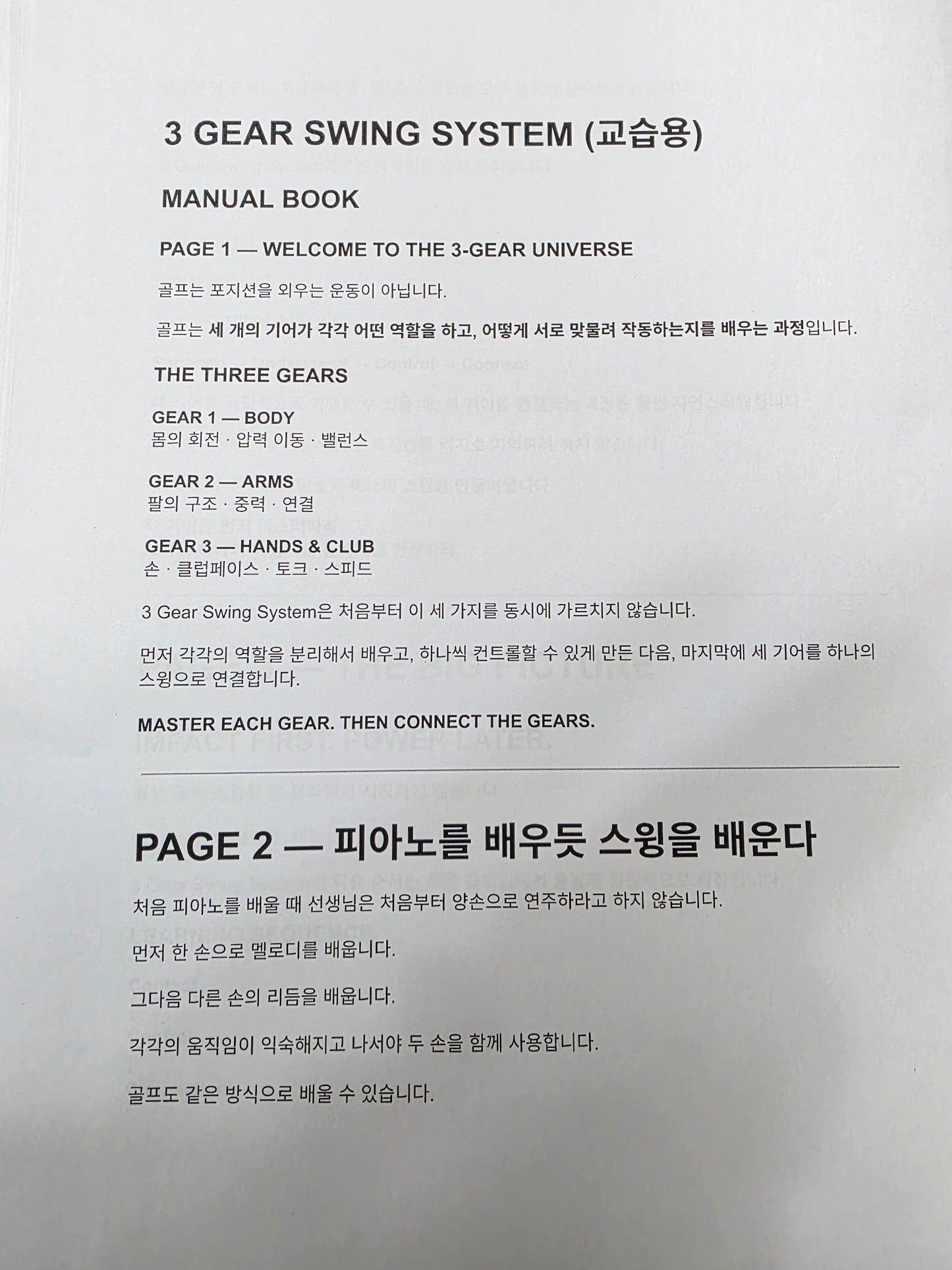 Stage 1,2,3 full Guide Book